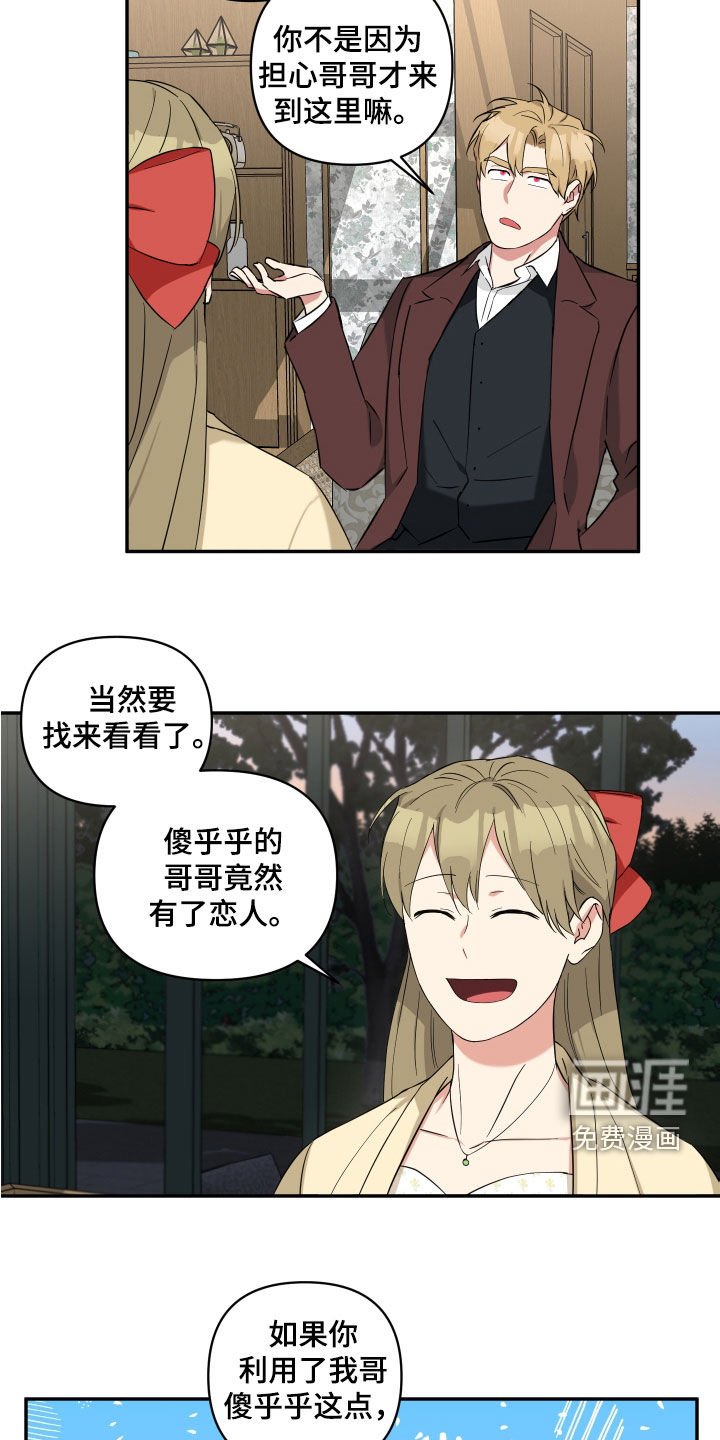 第22章：你们不要交往了