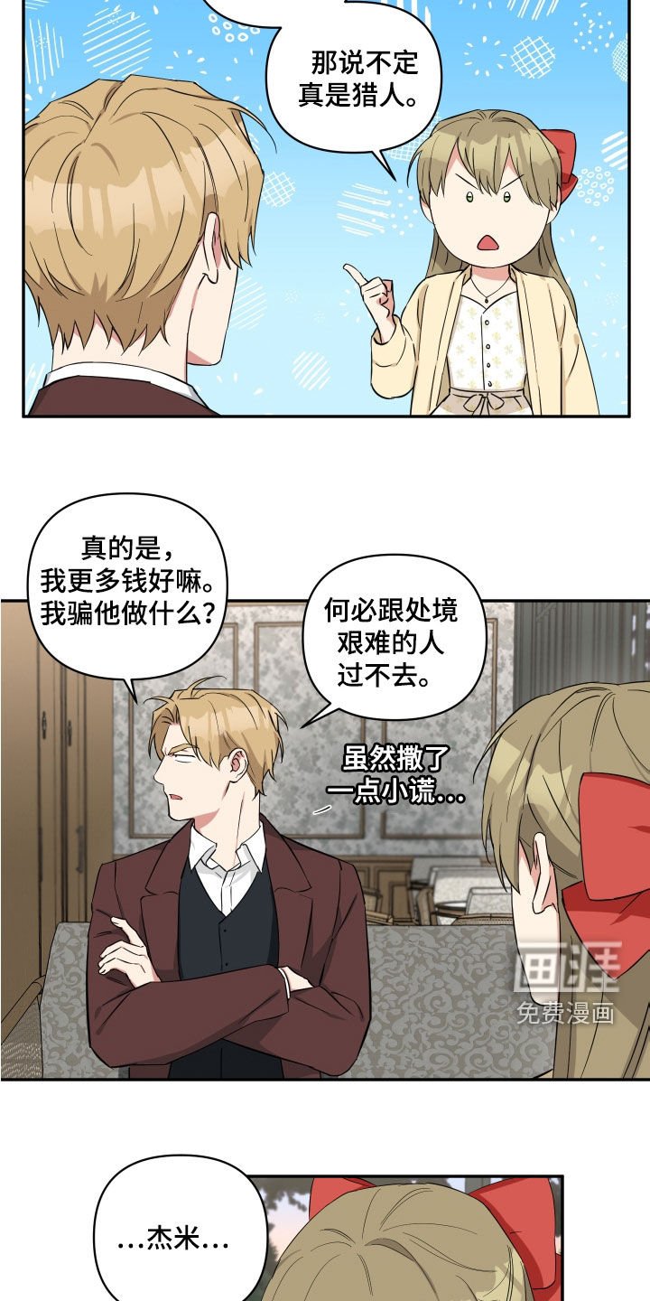 第22章：你们不要交往了