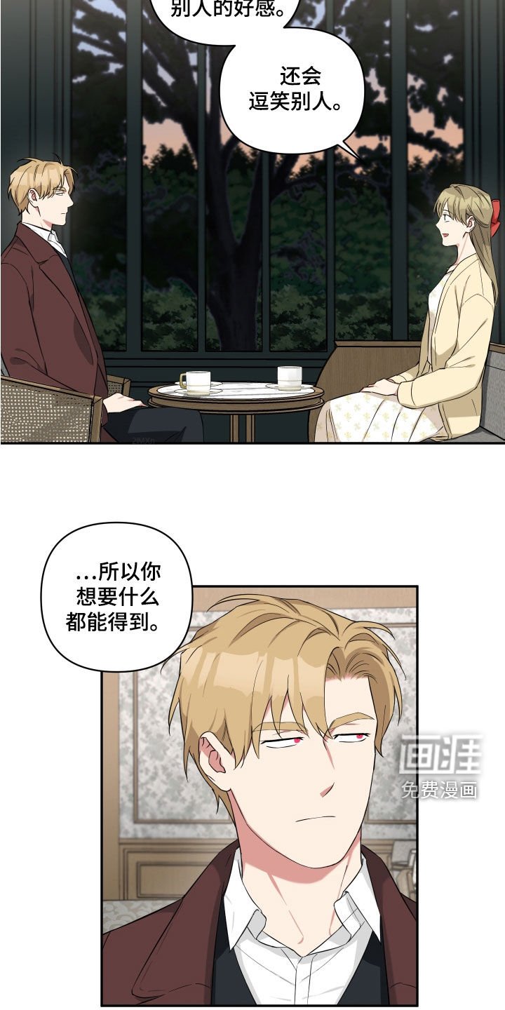 第22章：你们不要交往了