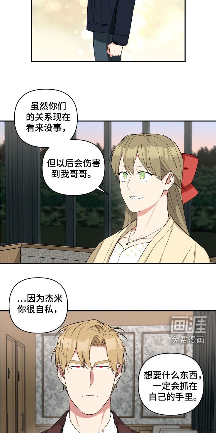第22章：你们不要交往了