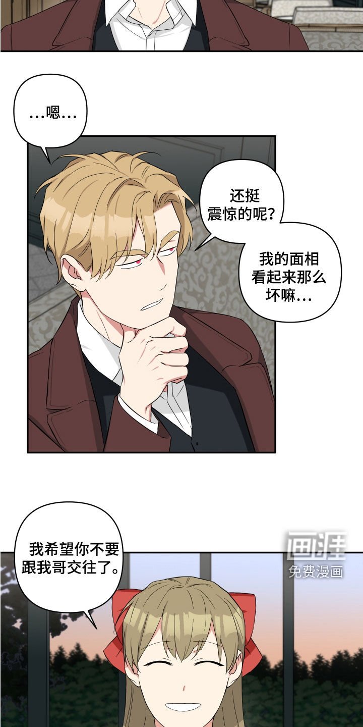 第22章：你们不要交往了