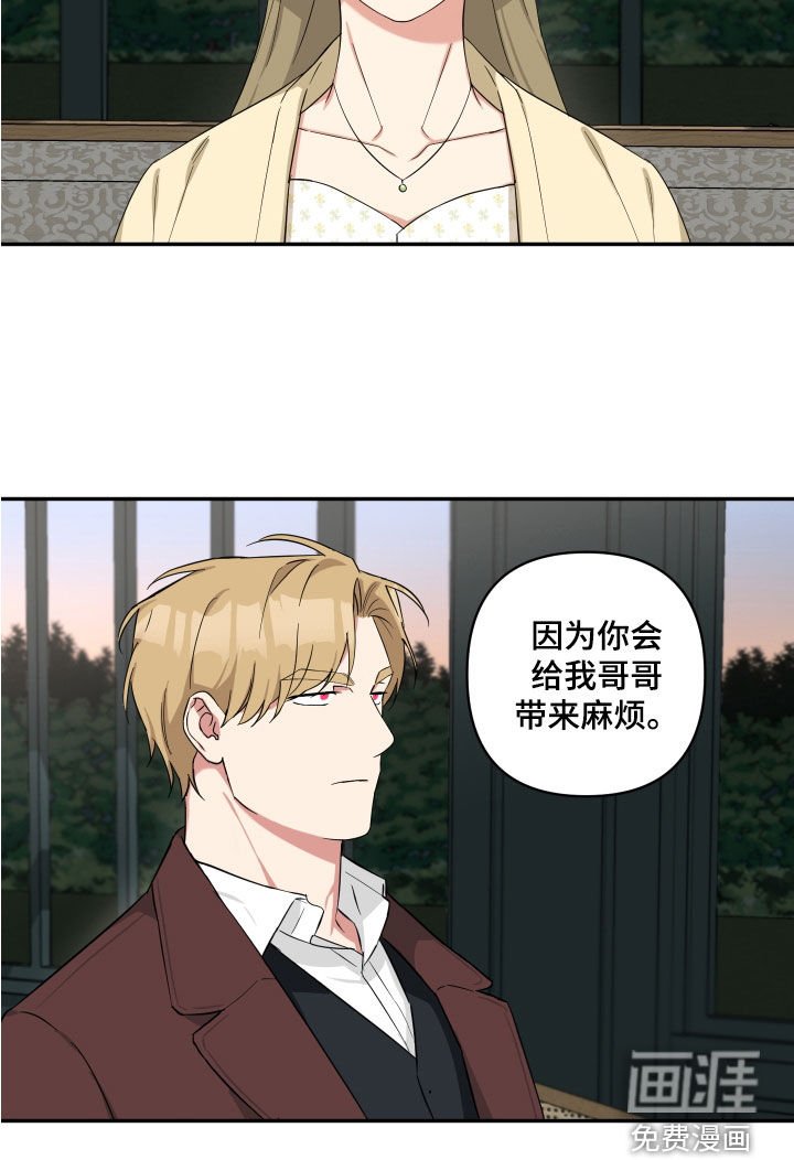 第22章：你们不要交往了