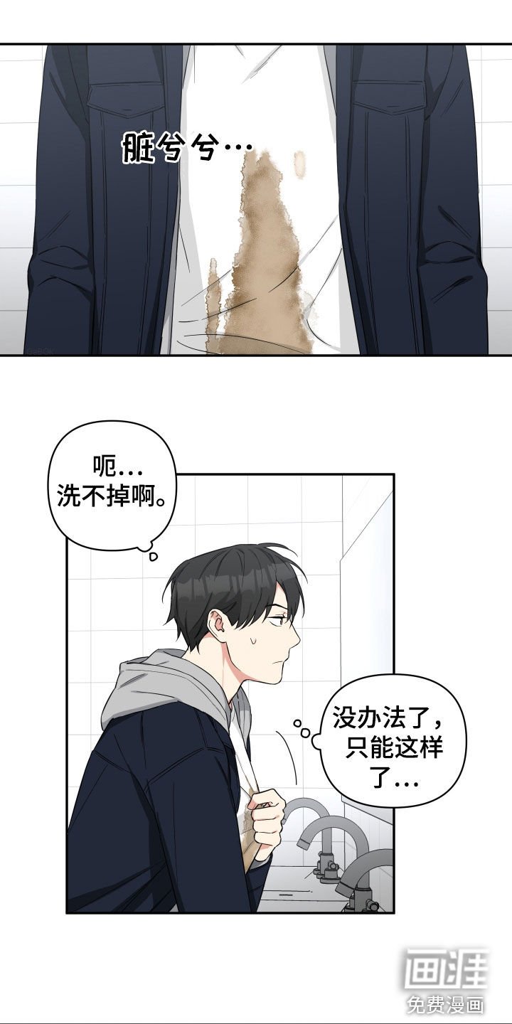 第23章：不必在意