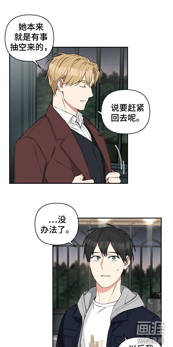 第23章：不必在意