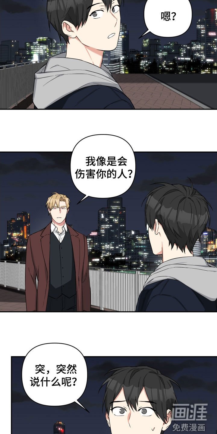 第23章：不必在意