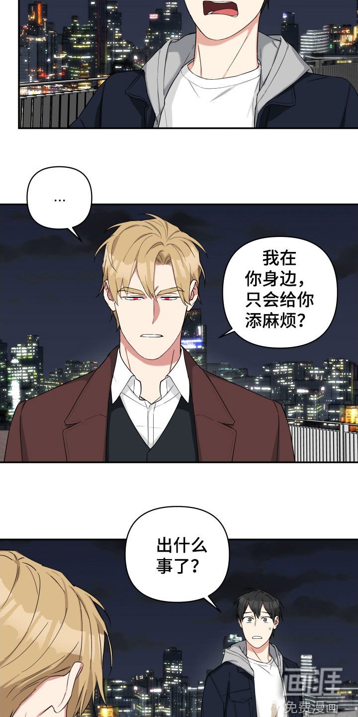 第23章：不必在意