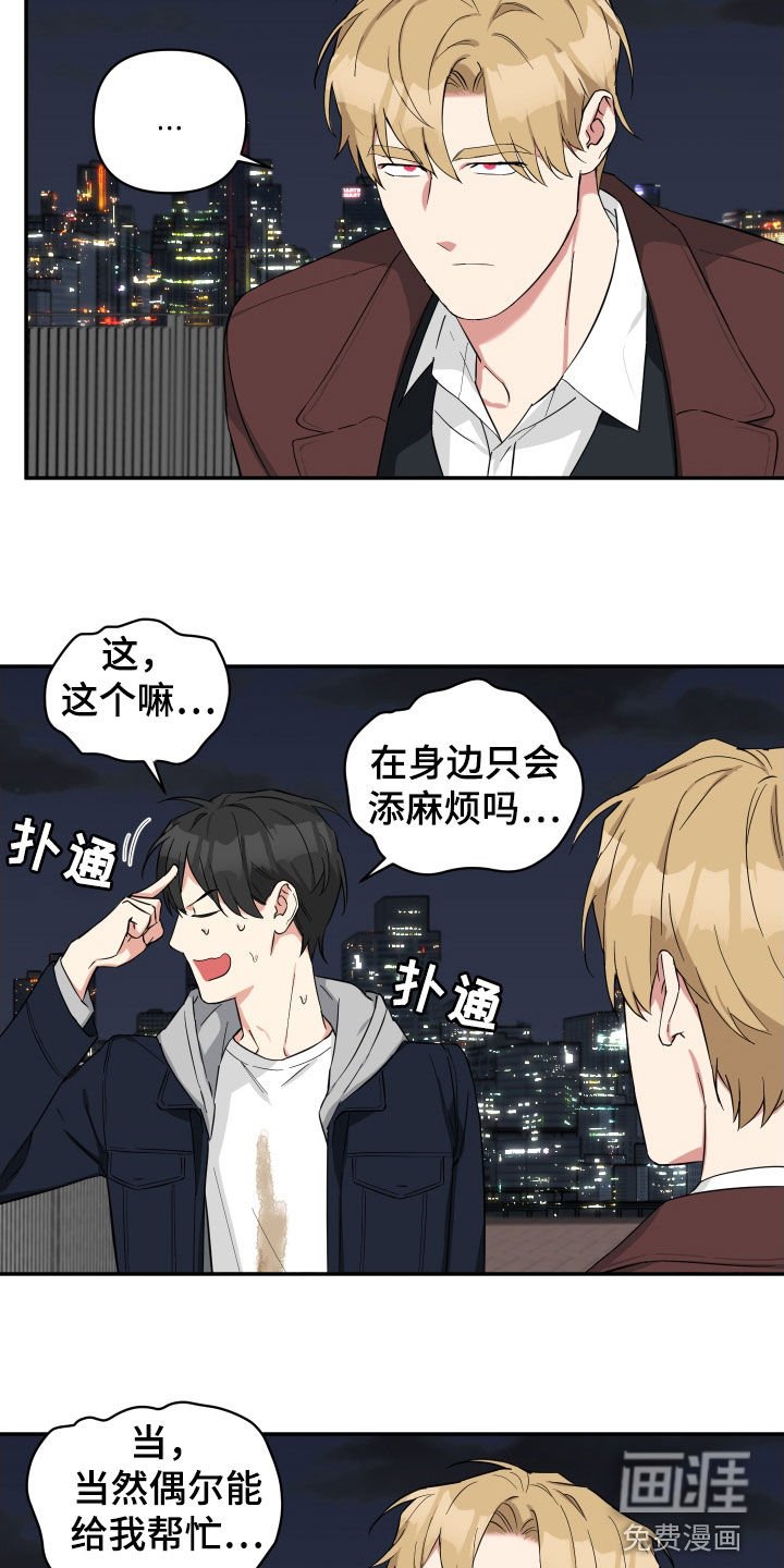 第23章：不必在意