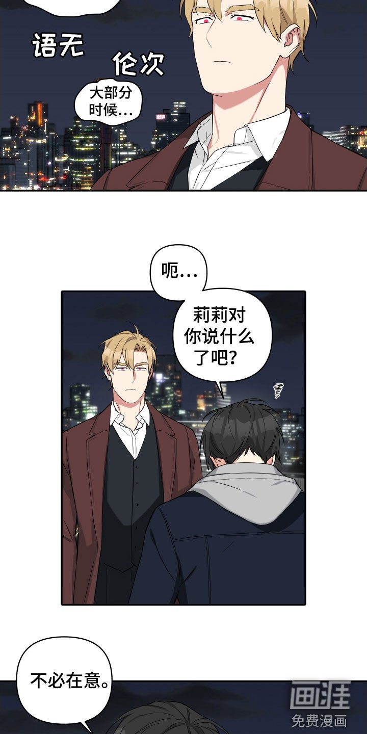第23章：不必在意