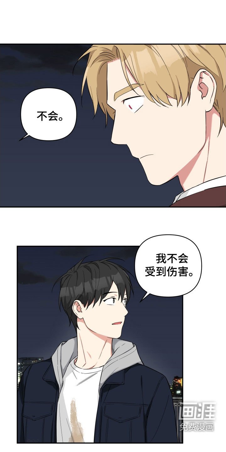 第24章：在意