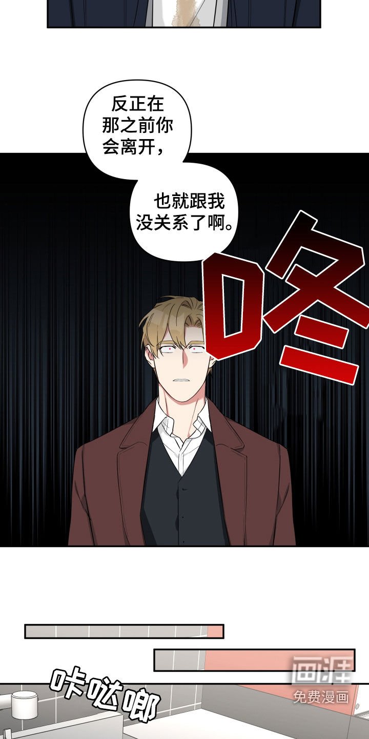 第24章：在意