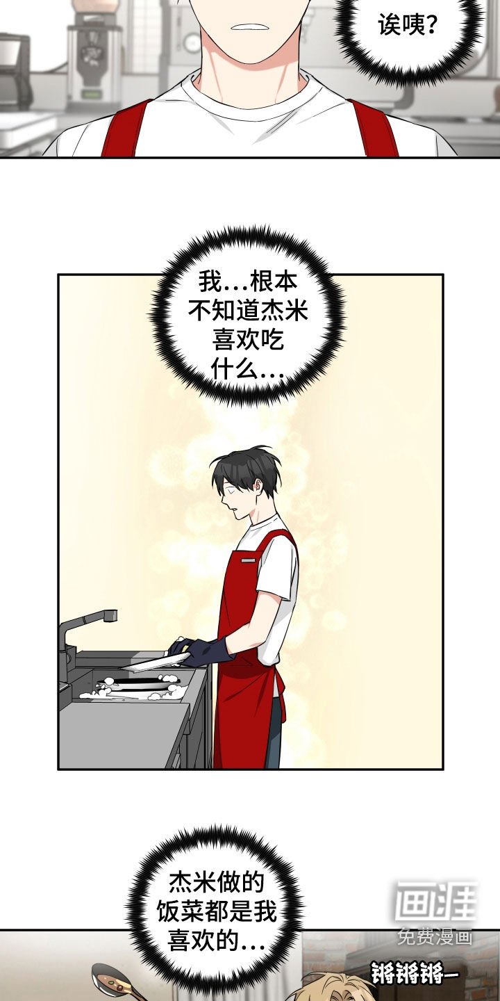 第24章：在意