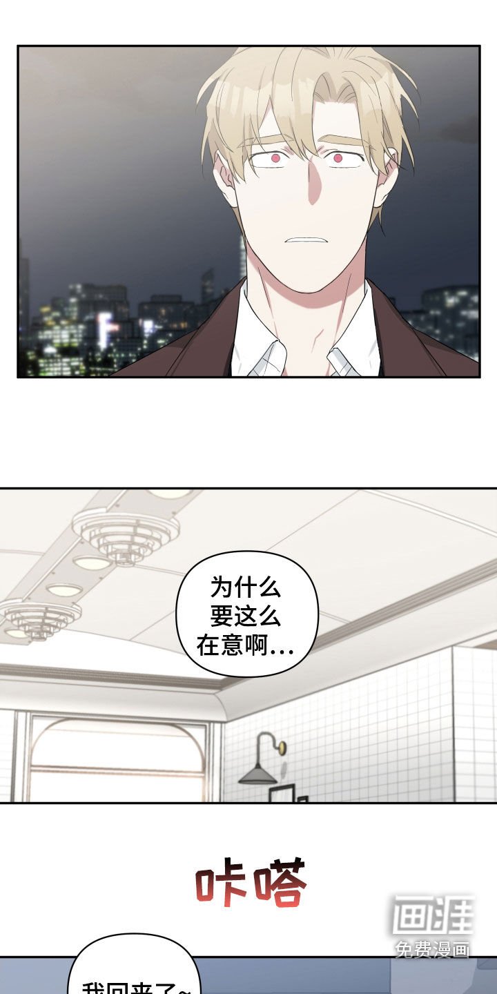 第24章：在意