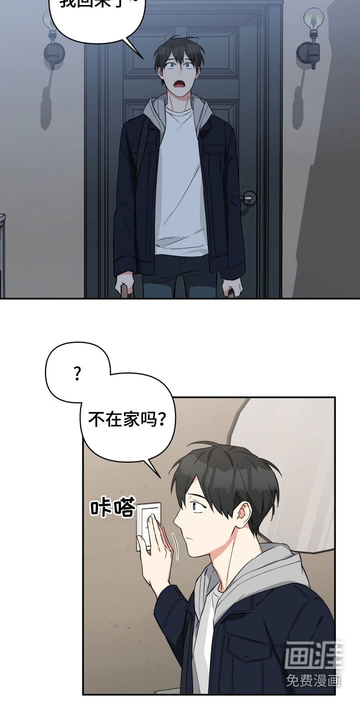 第24章：在意