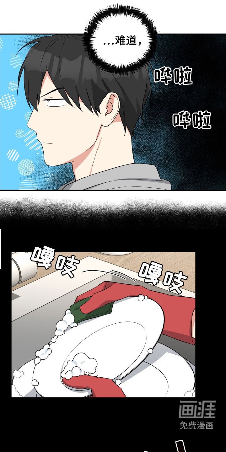 第24章：在意