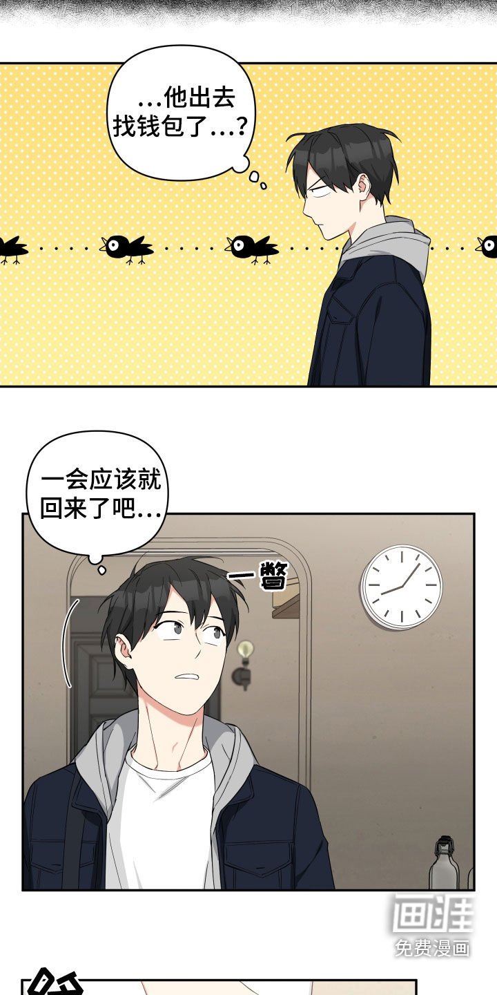 第24章：在意