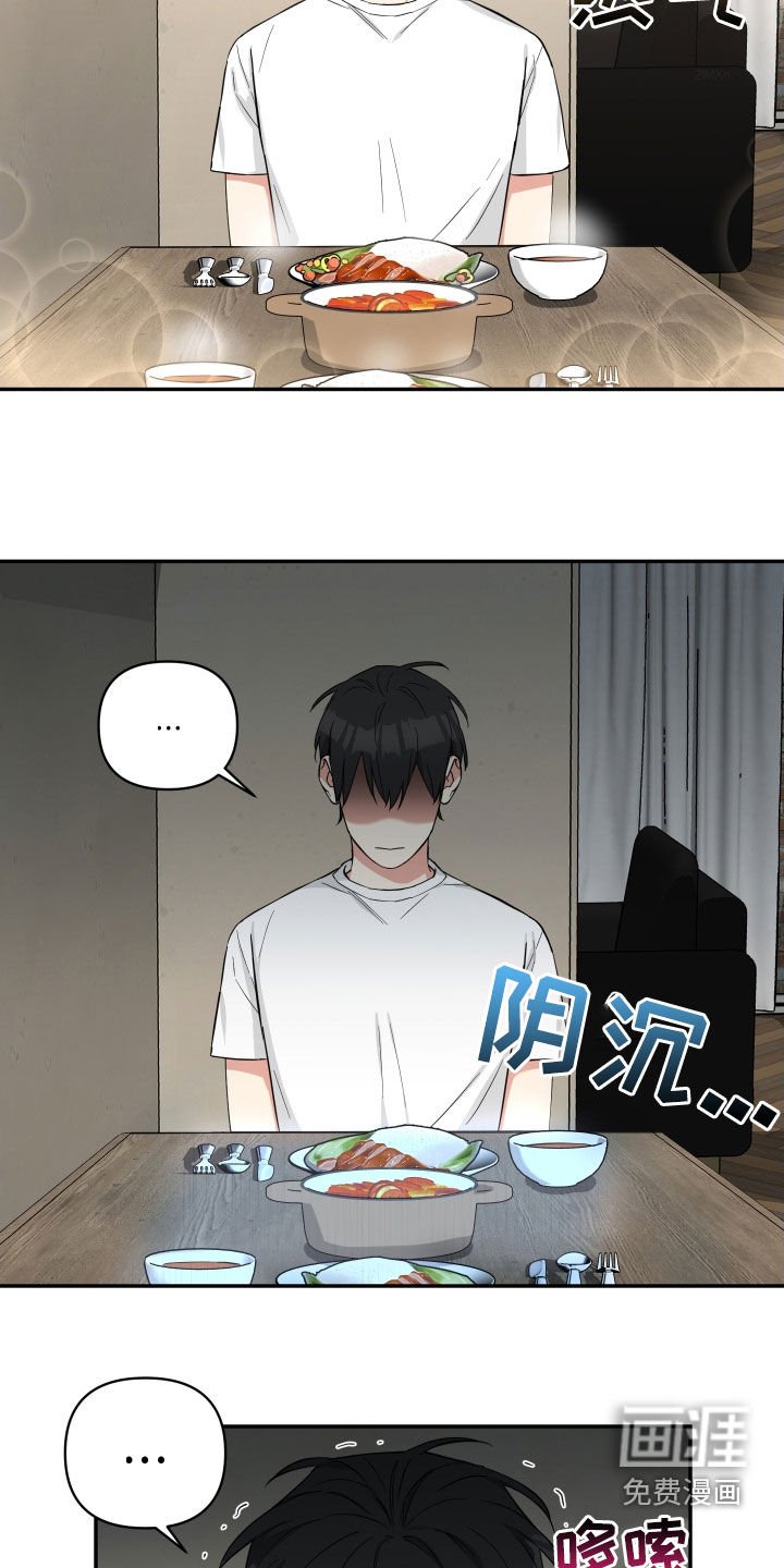 第24章：在意