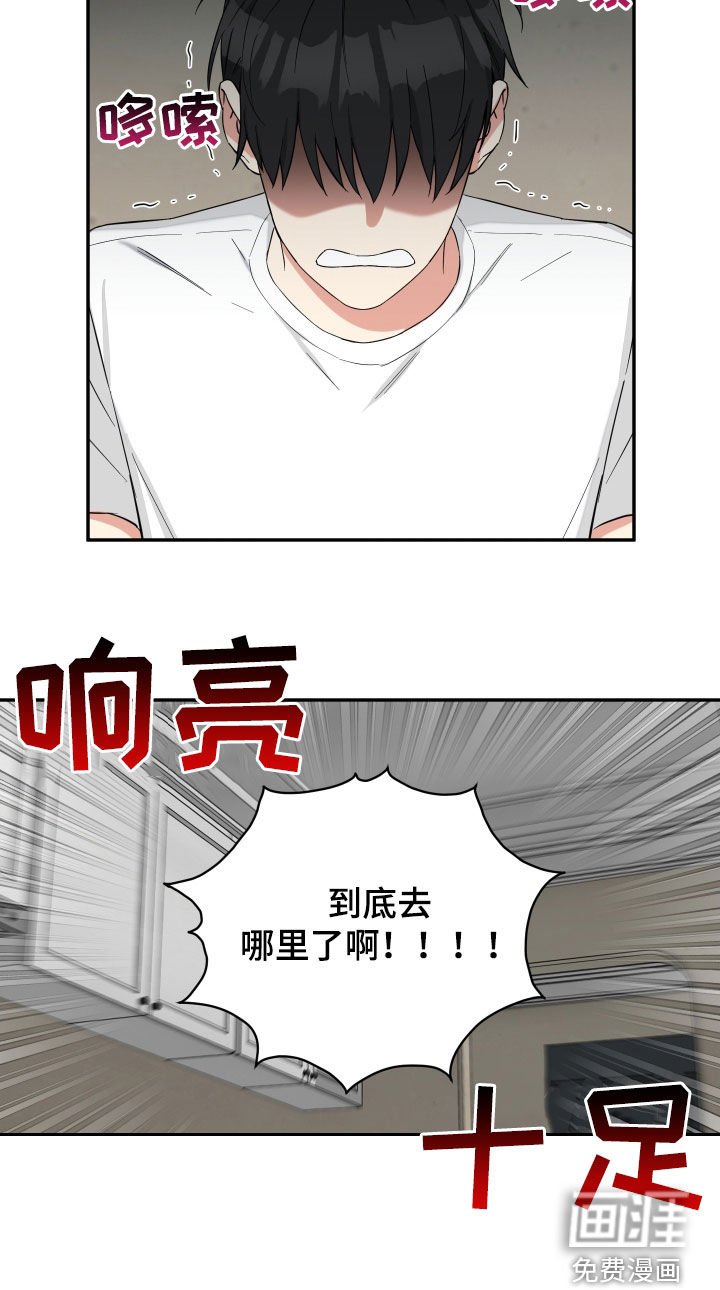 第24章：在意