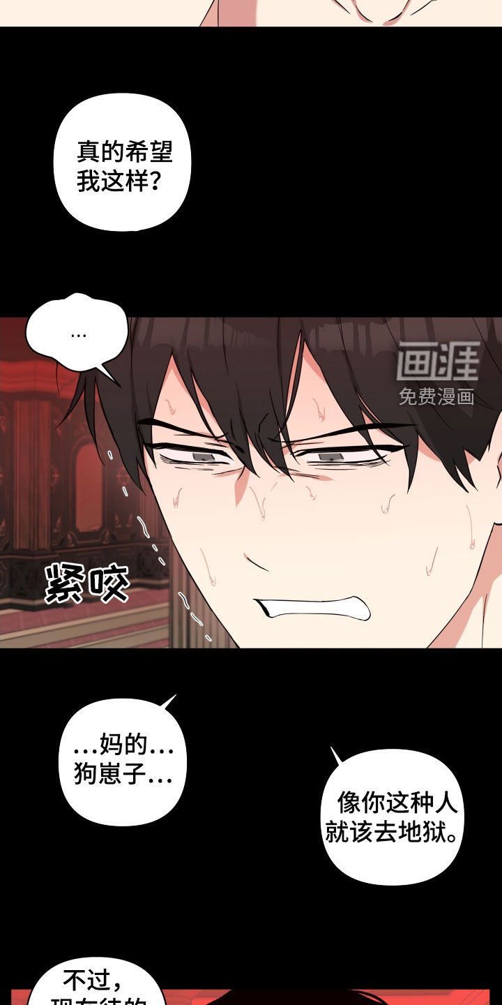 第25章：该死的梦