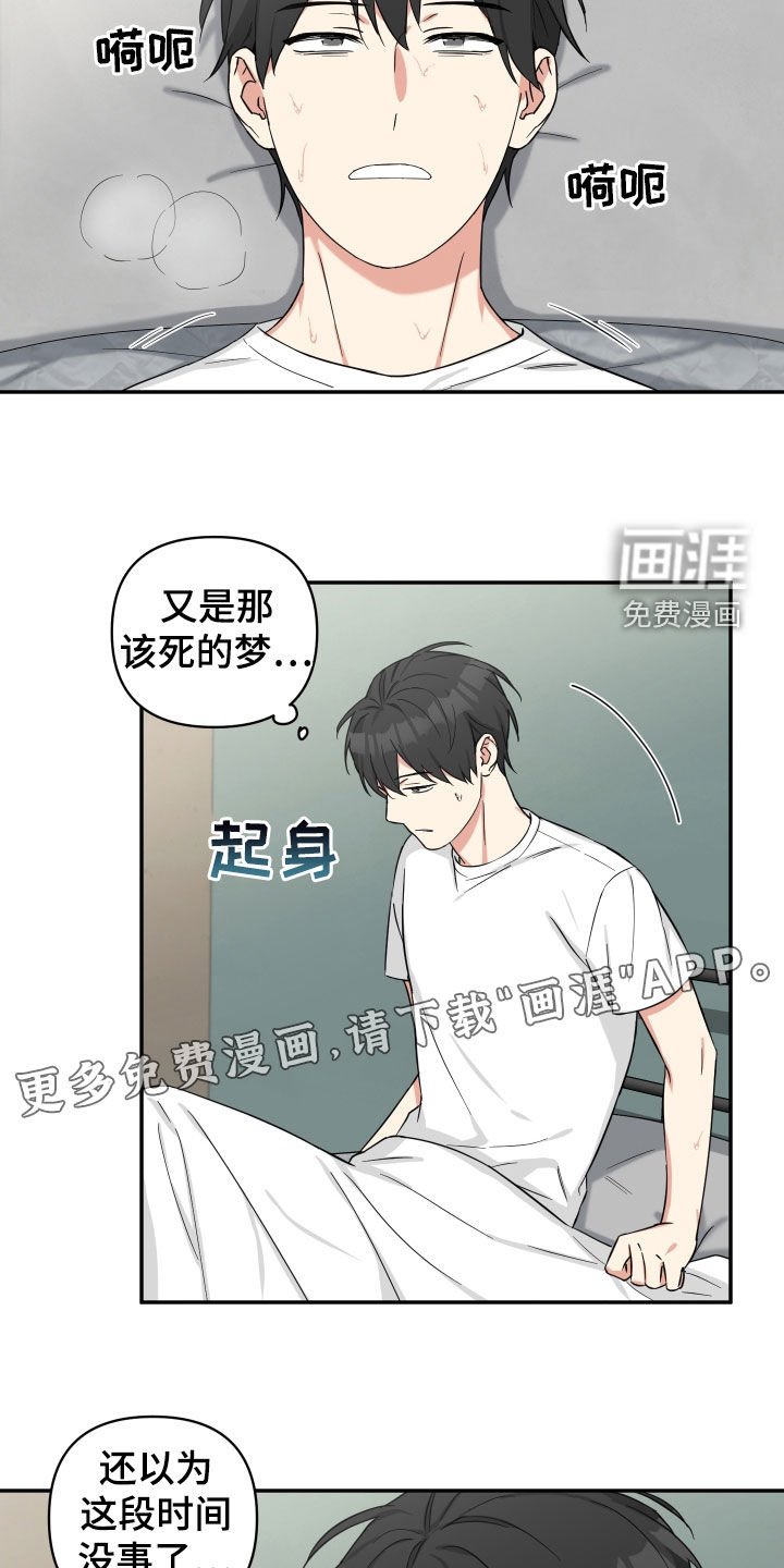 第25章：该死的梦