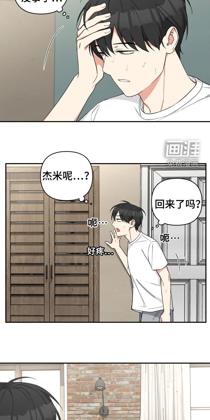 第25章：该死的梦