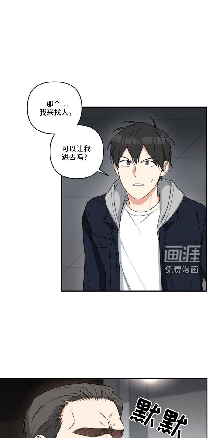 第27章：愤怒