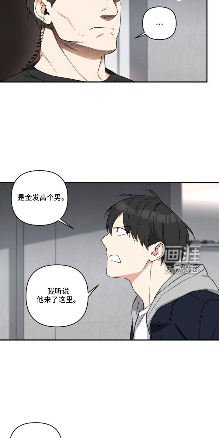 第27章：愤怒