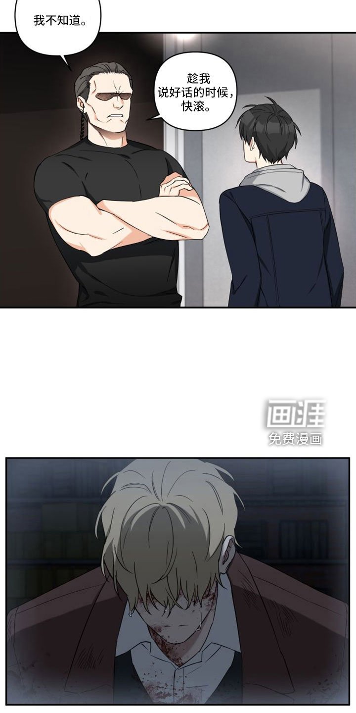 第27章：愤怒