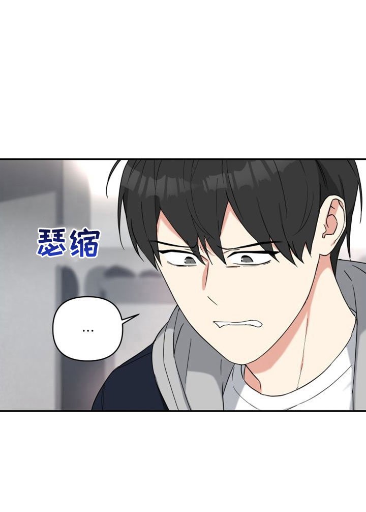 第27章：愤怒