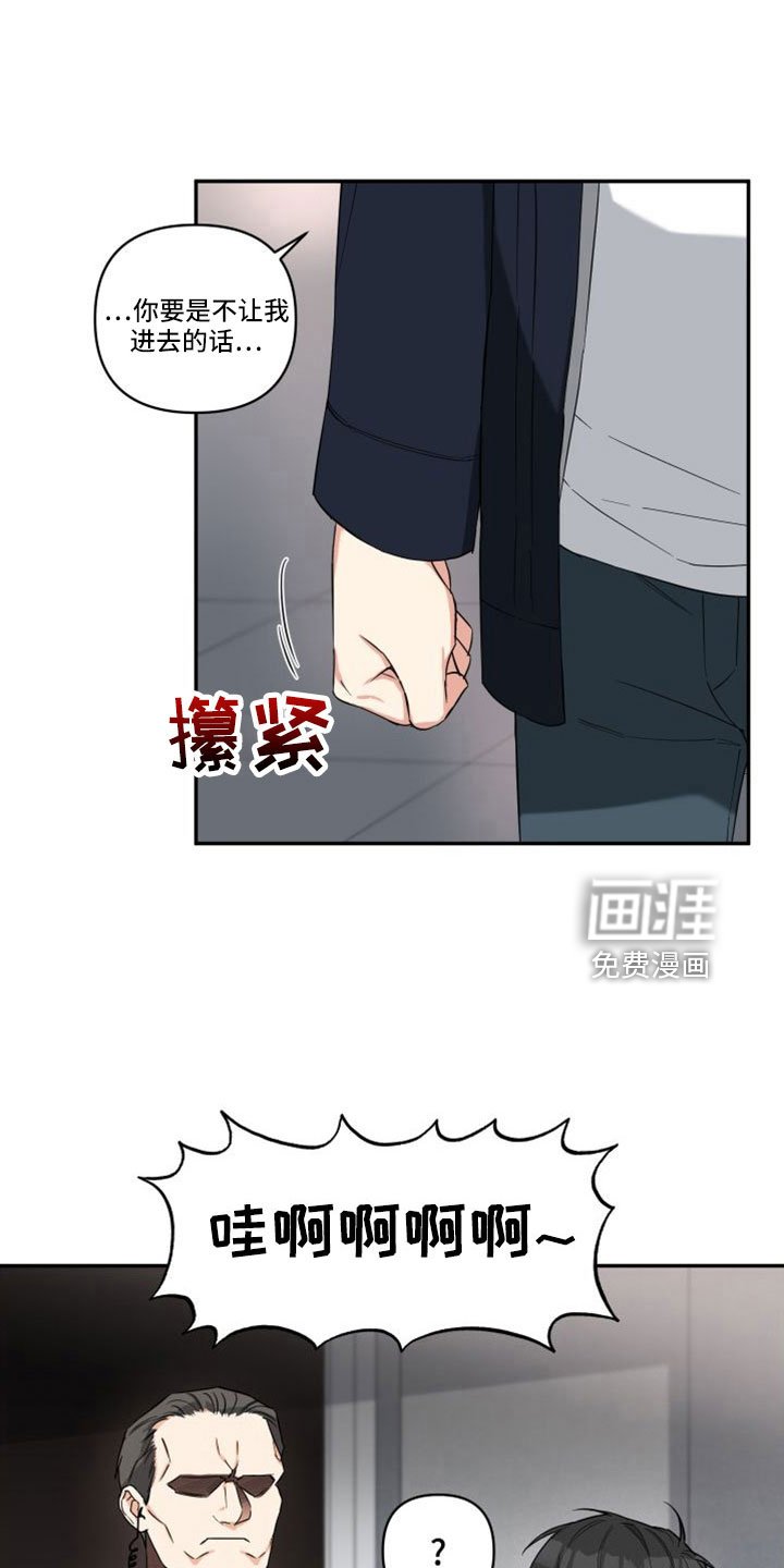 第27章：愤怒