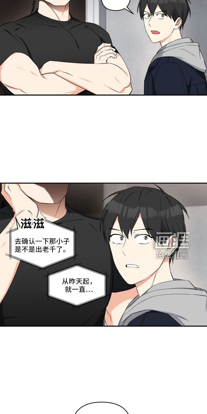 第27章：愤怒