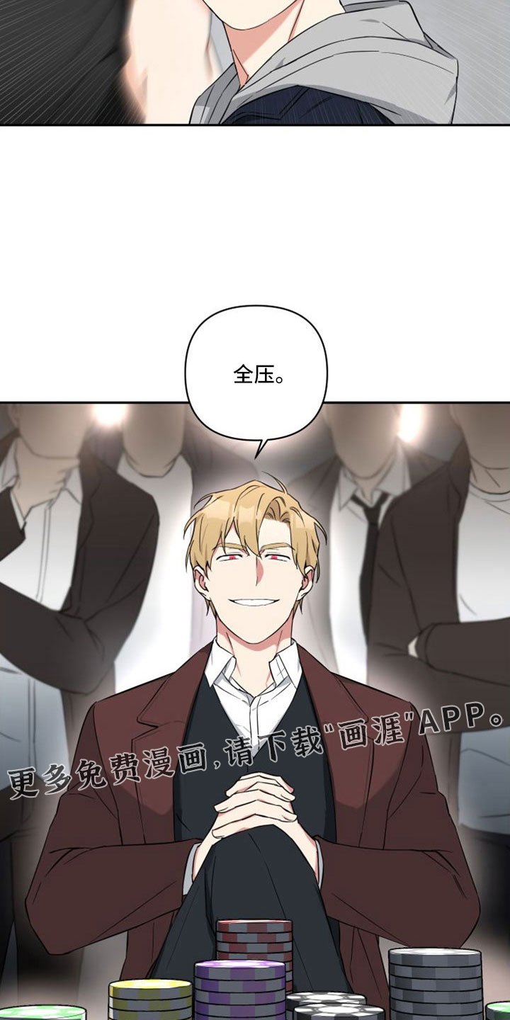 第27章：愤怒
