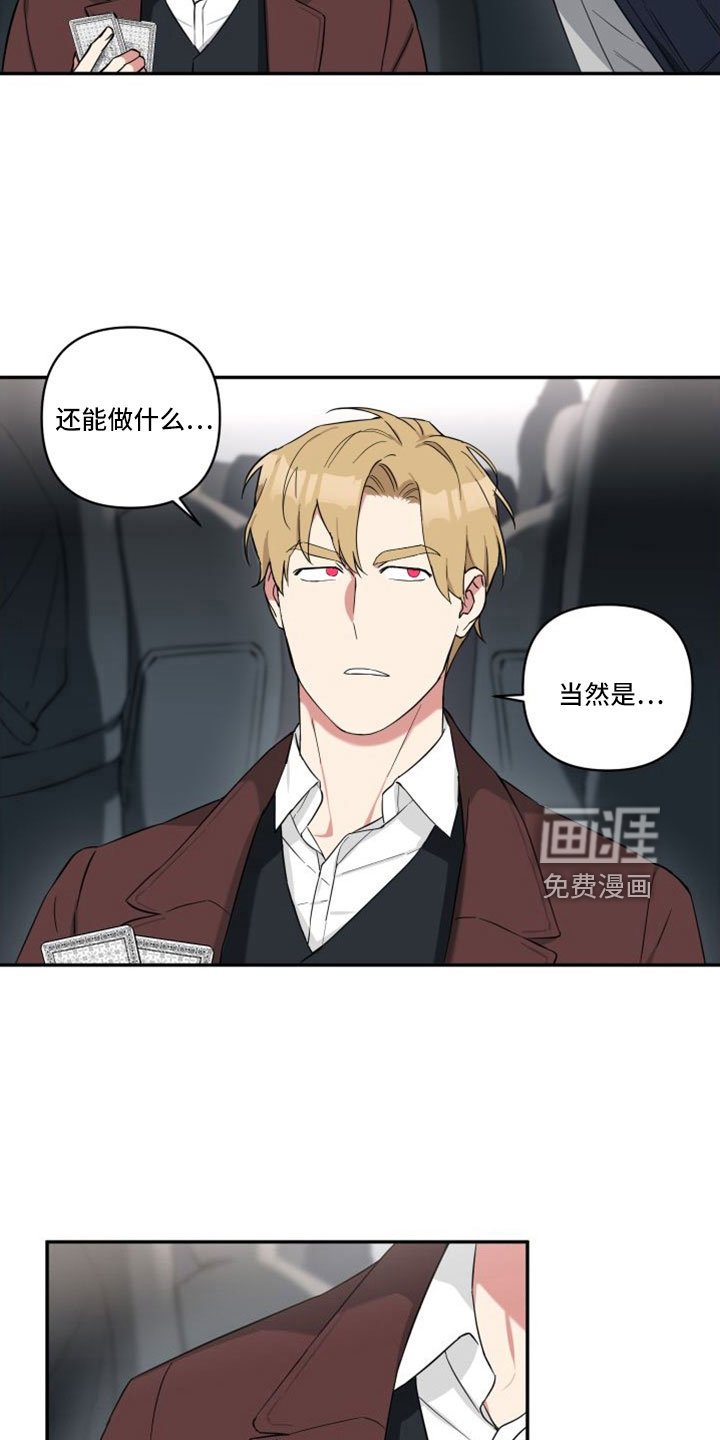 第27章：愤怒