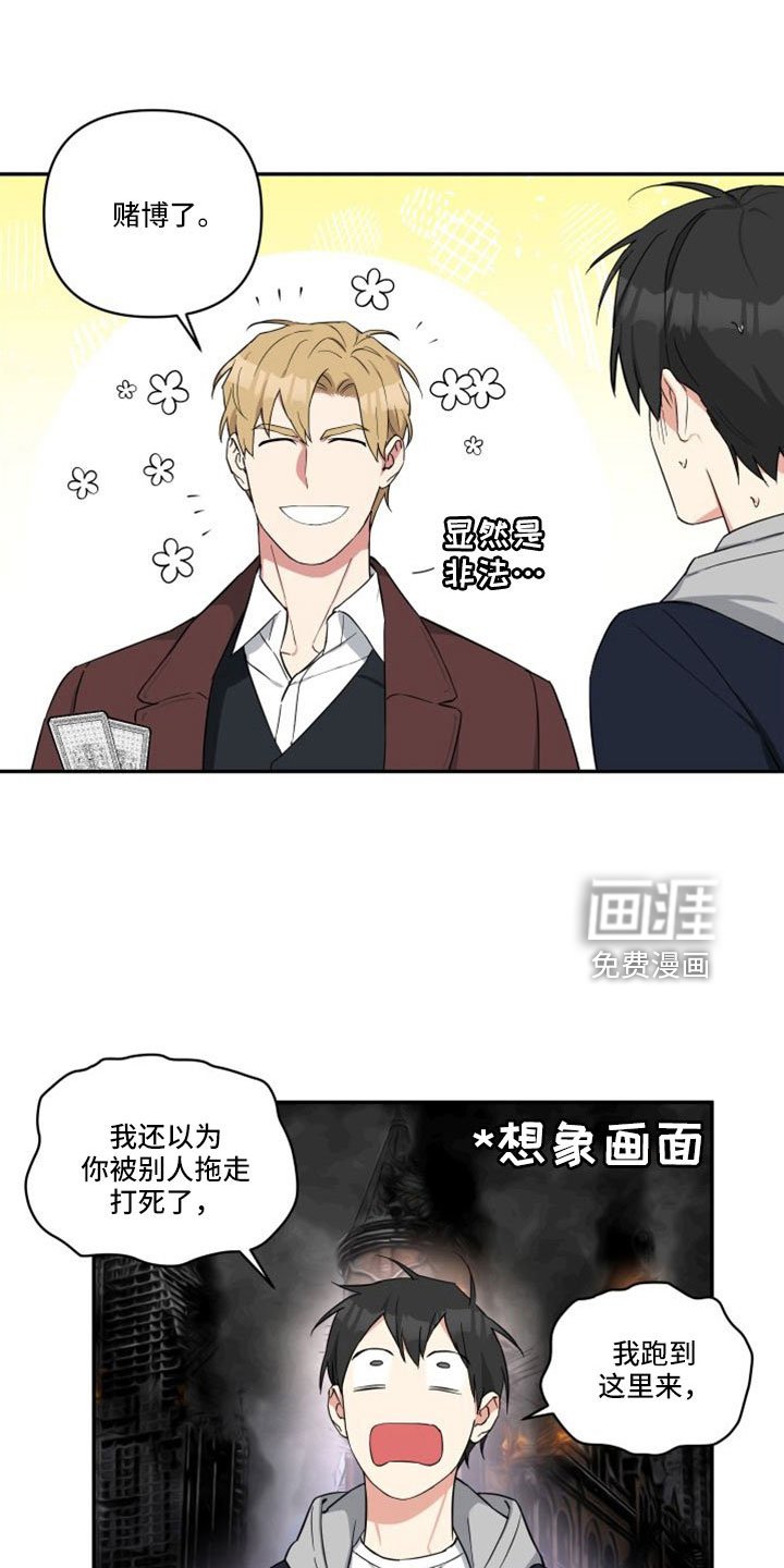 第27章：愤怒