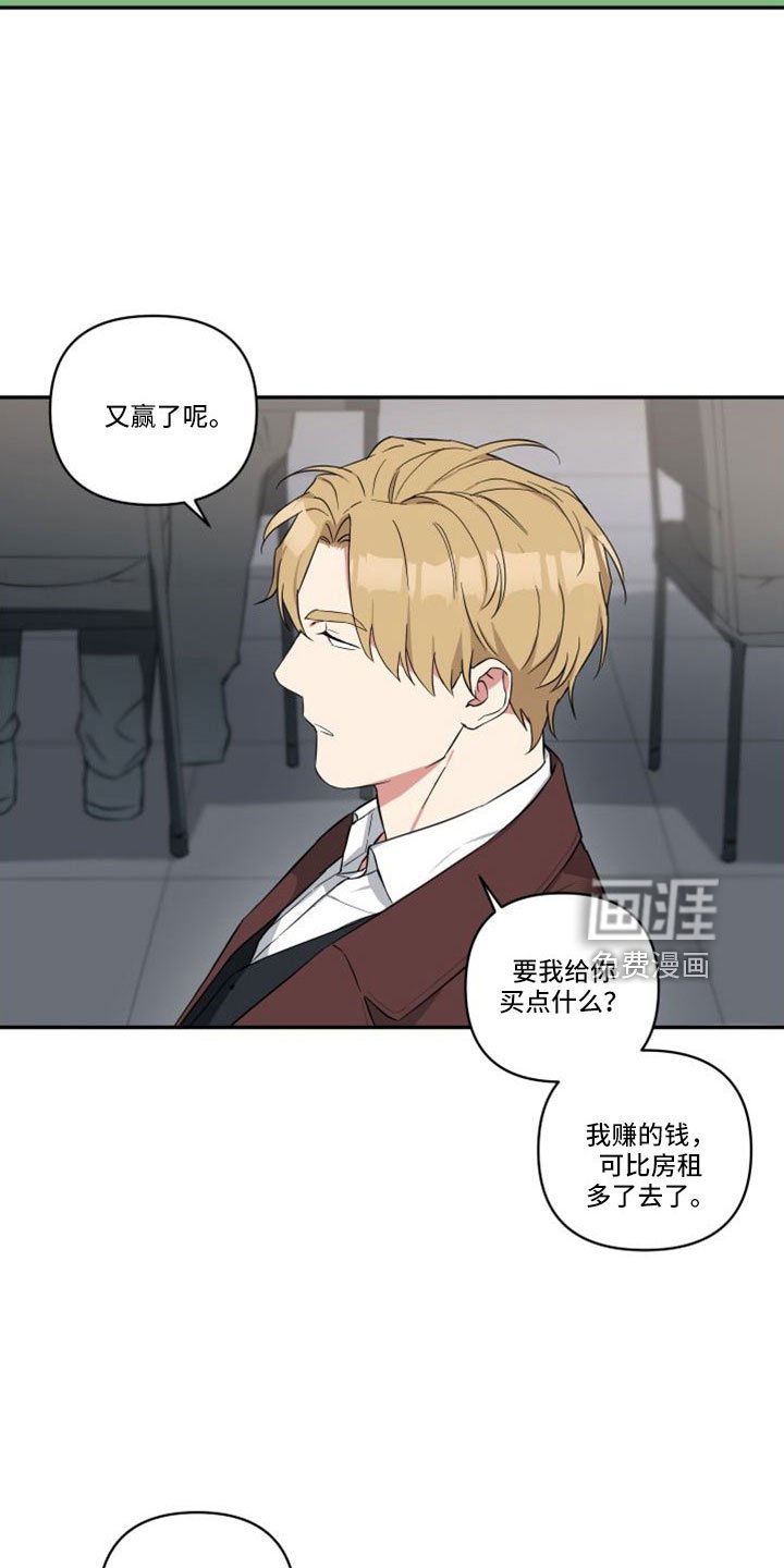第28章：交房租