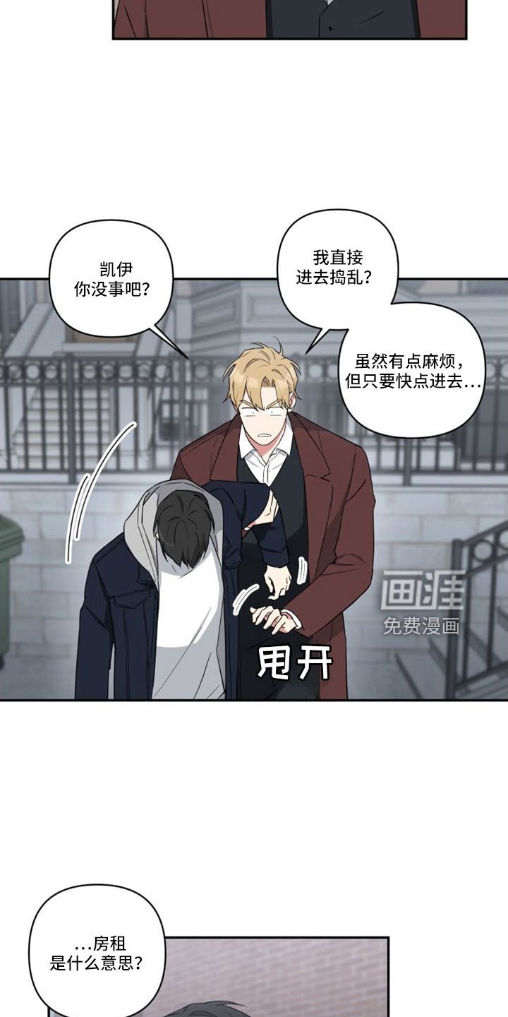 第28章：交房租