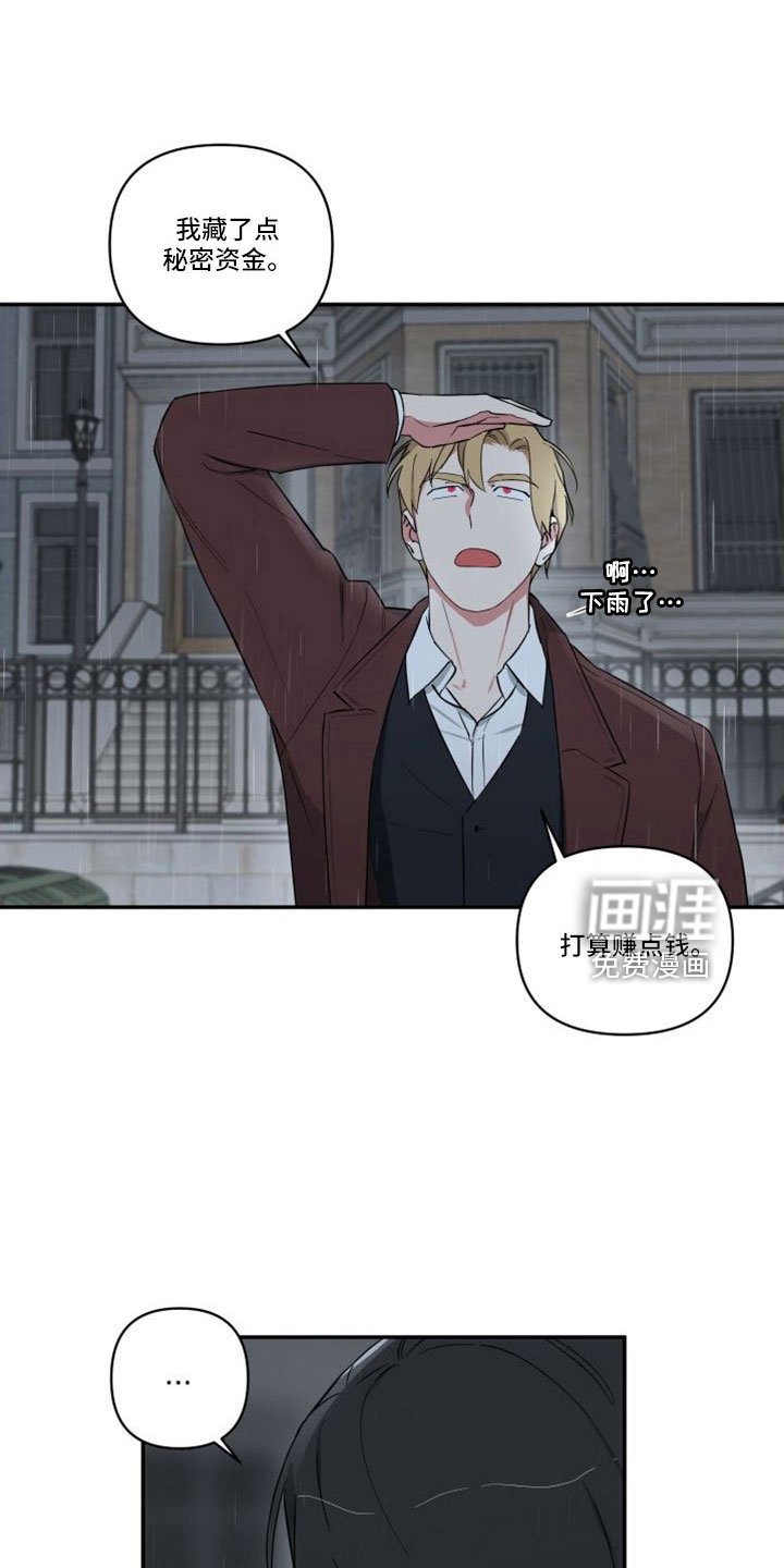 第28章：交房租