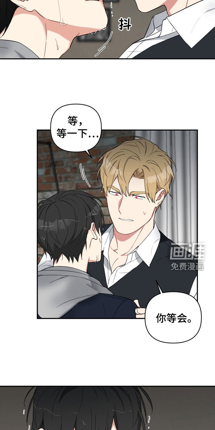 第29章：成不了绅士