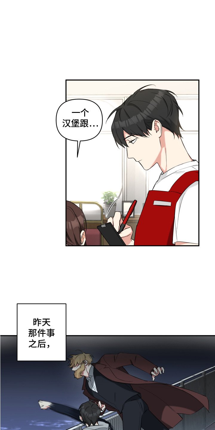 第3章：噩梦