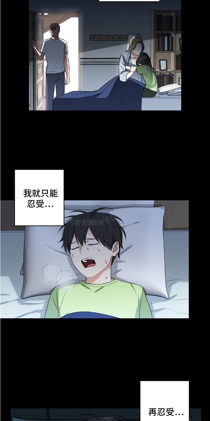 第3章：噩梦