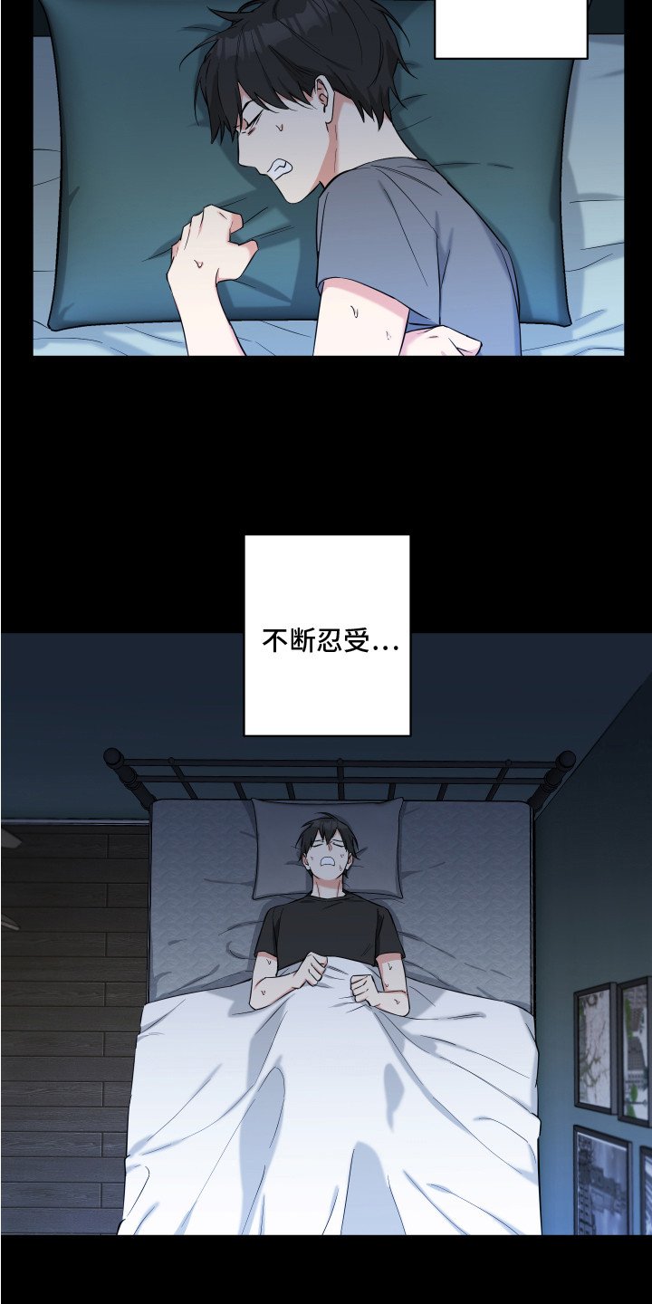第3章：噩梦