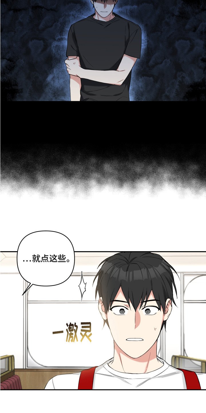 第3章：噩梦