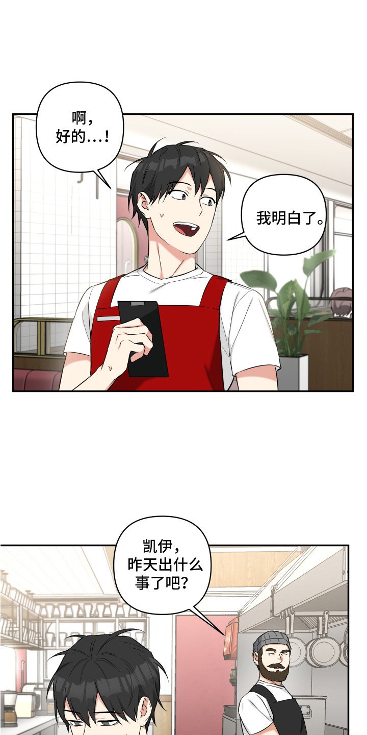 第3章：噩梦