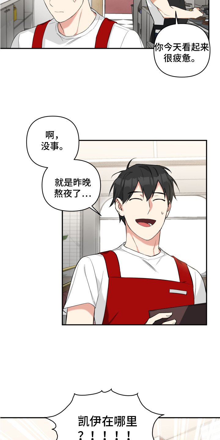 第3章：噩梦