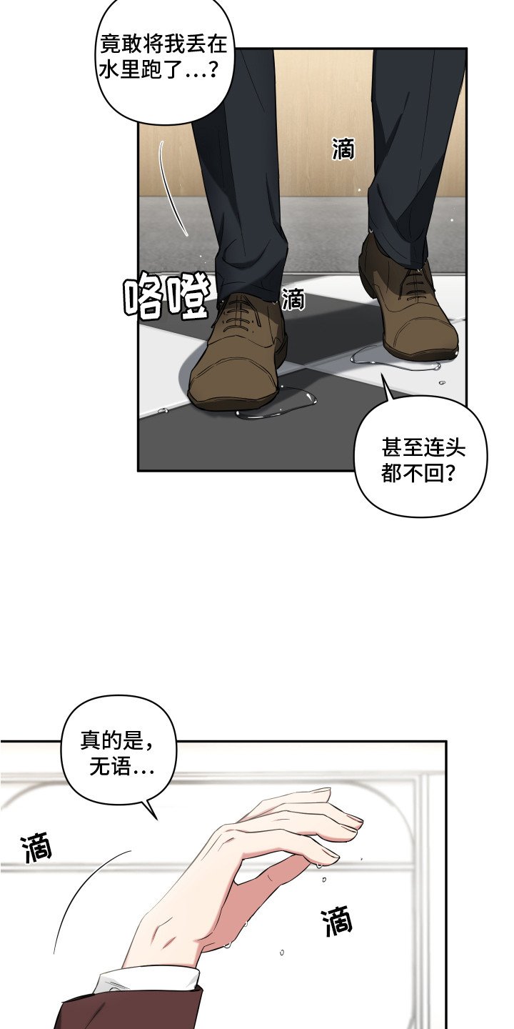 第3章：噩梦