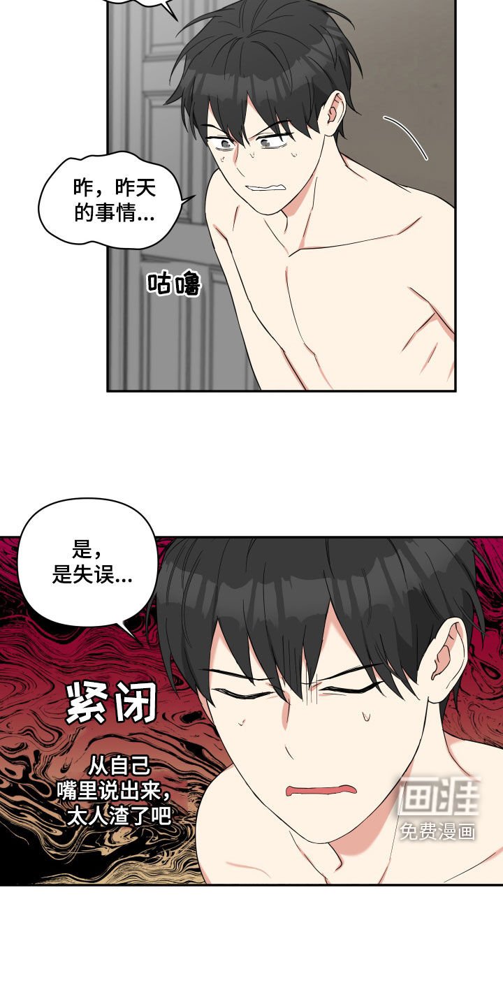 第30章：失误