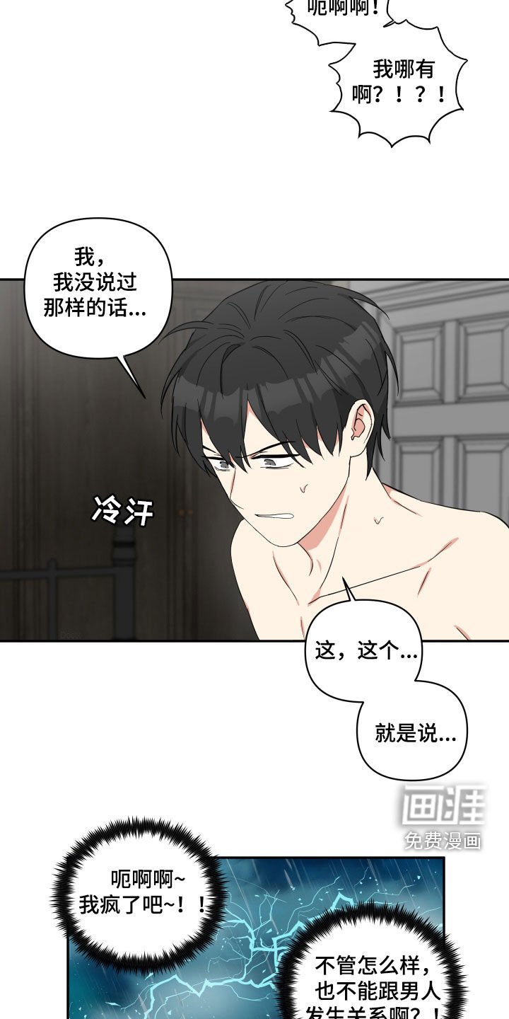第30章：失误