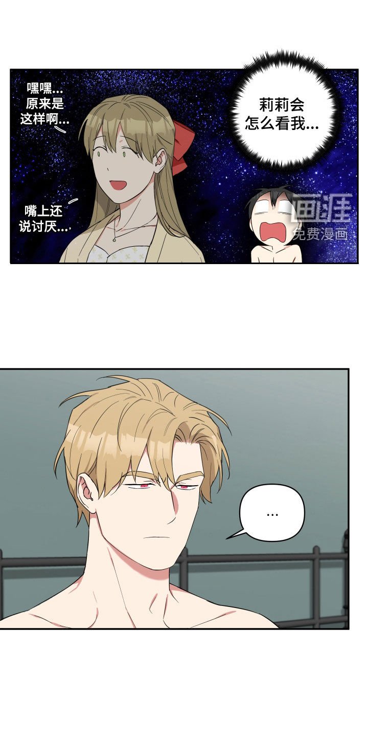 第31章：小孩都比你懂事