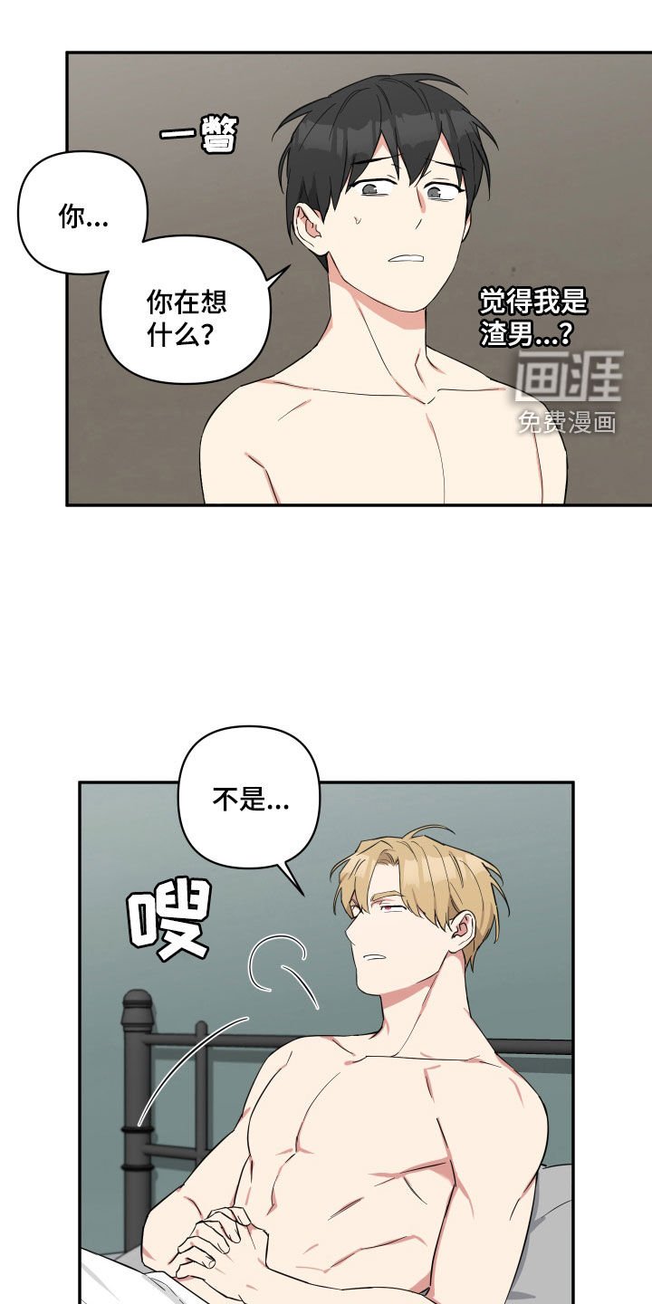 第31章：小孩都比你懂事