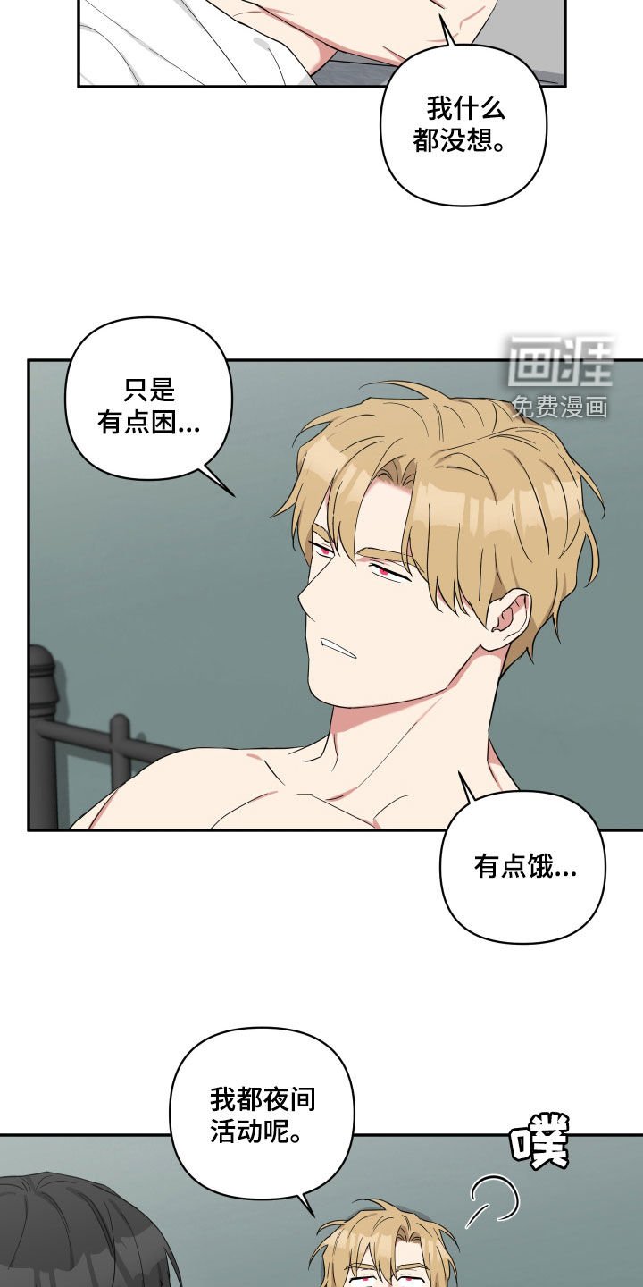 第31章：小孩都比你懂事