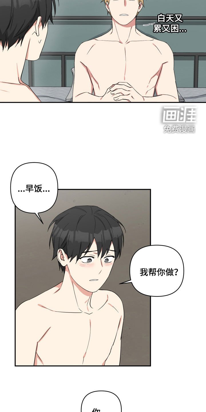 第31章：小孩都比你懂事